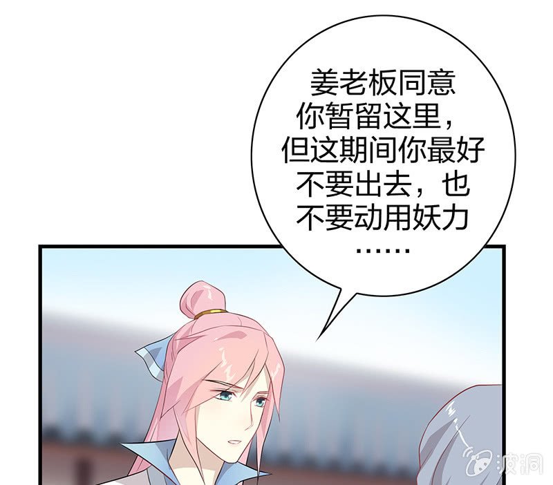 登木求鱼·三