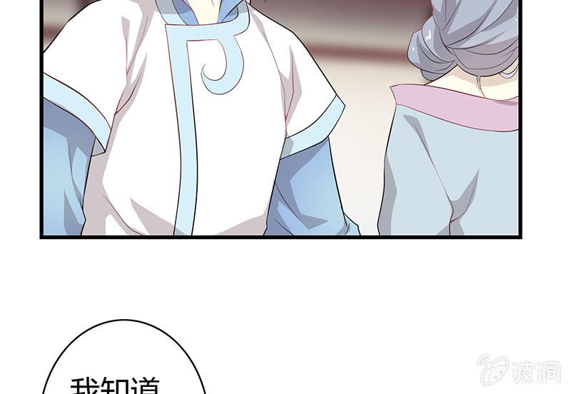 登木求鱼·三