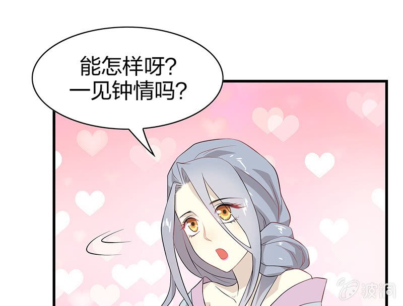 登木求鱼·三