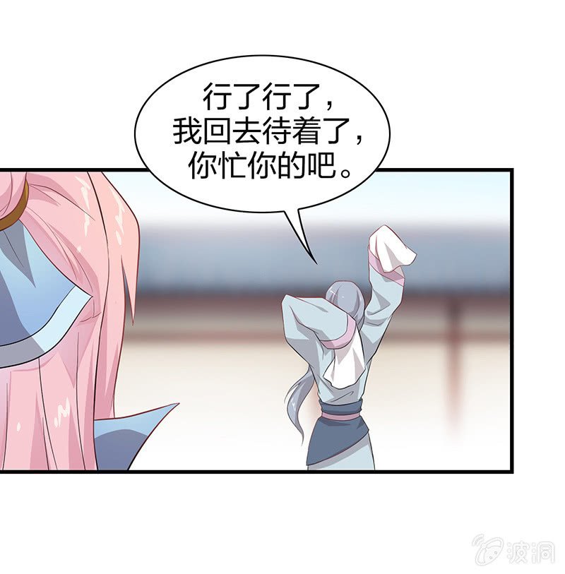 登木求鱼·三