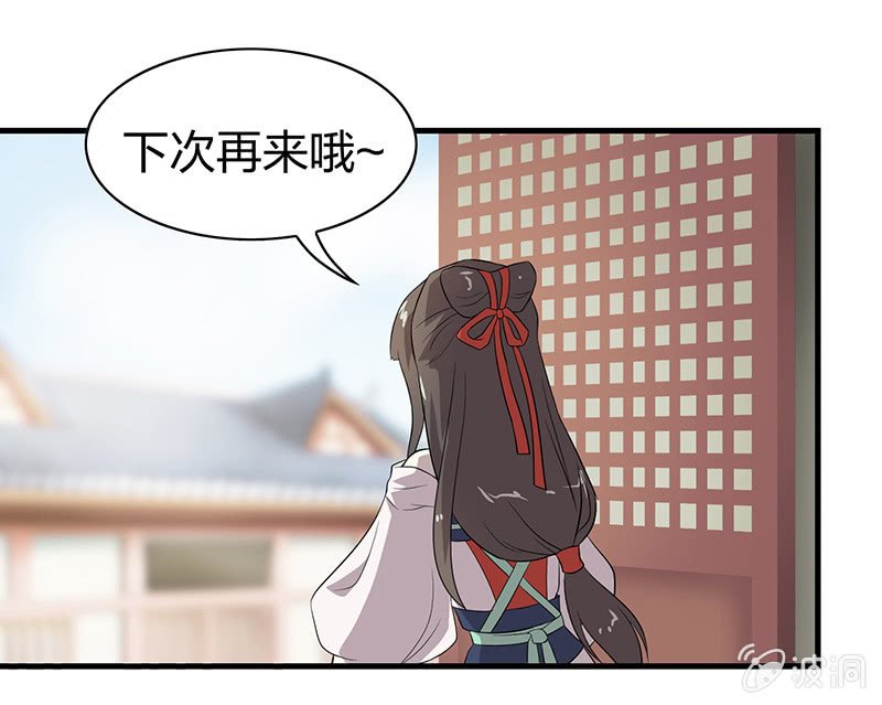 登木求鱼·三