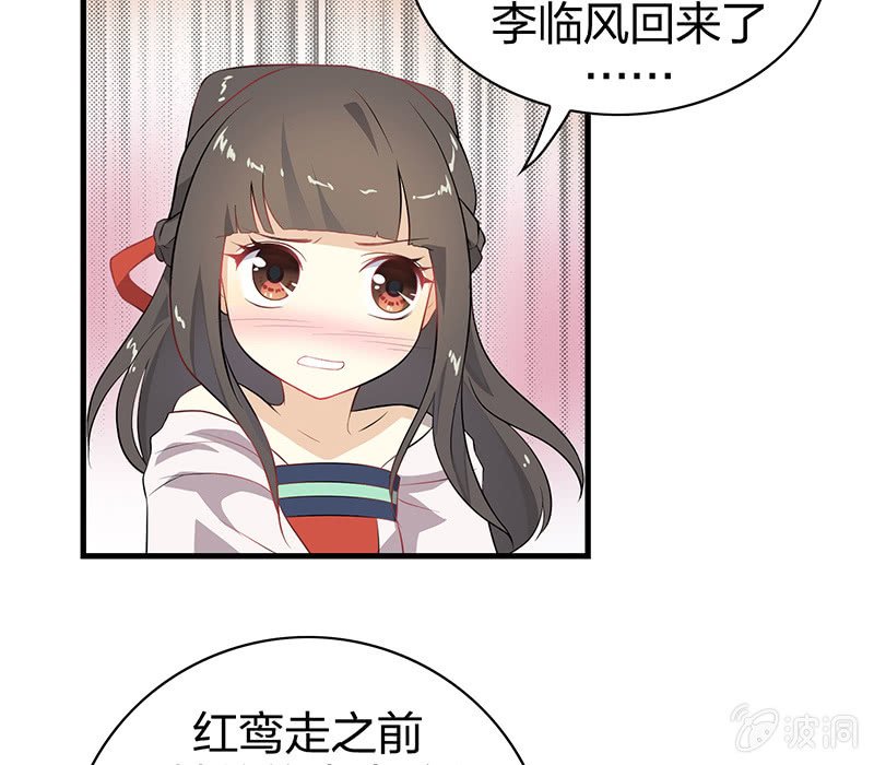 登木求鱼·三