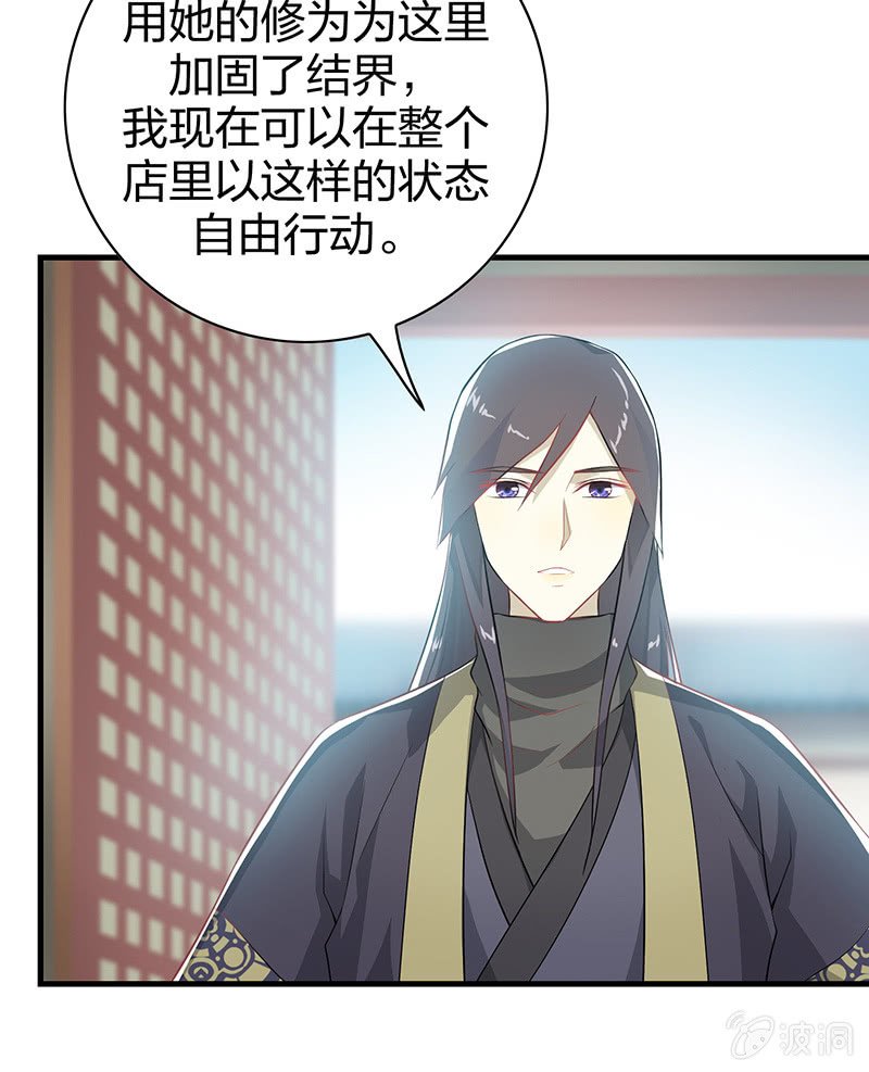 登木求鱼·三