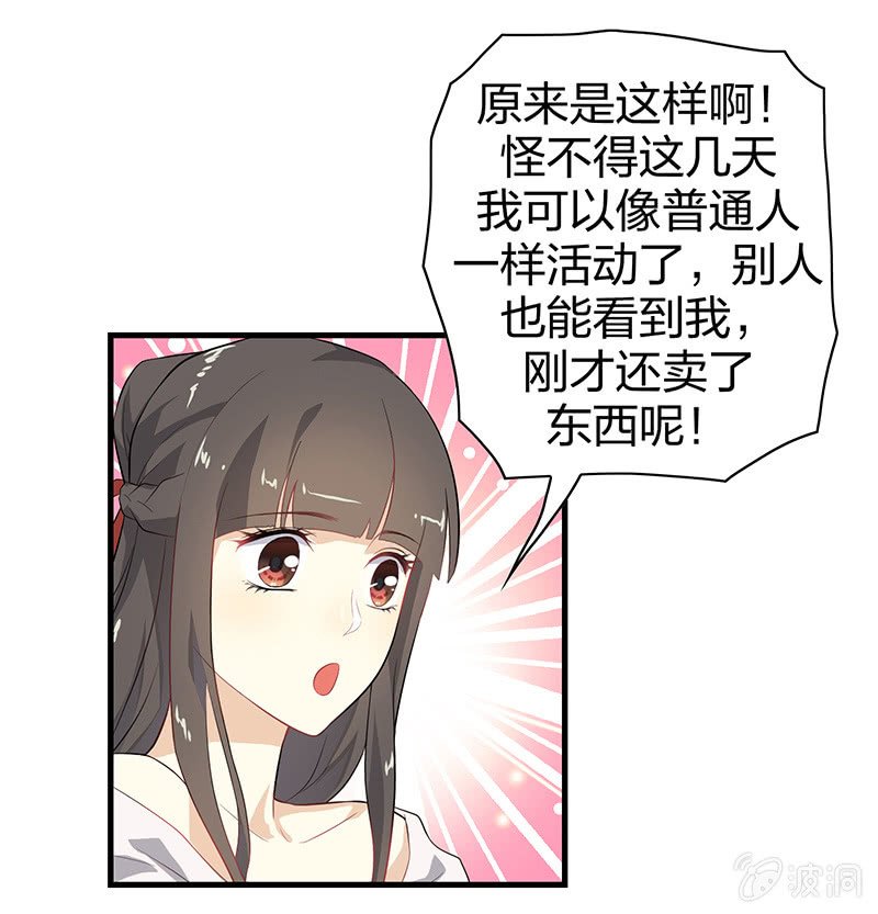 登木求鱼·三