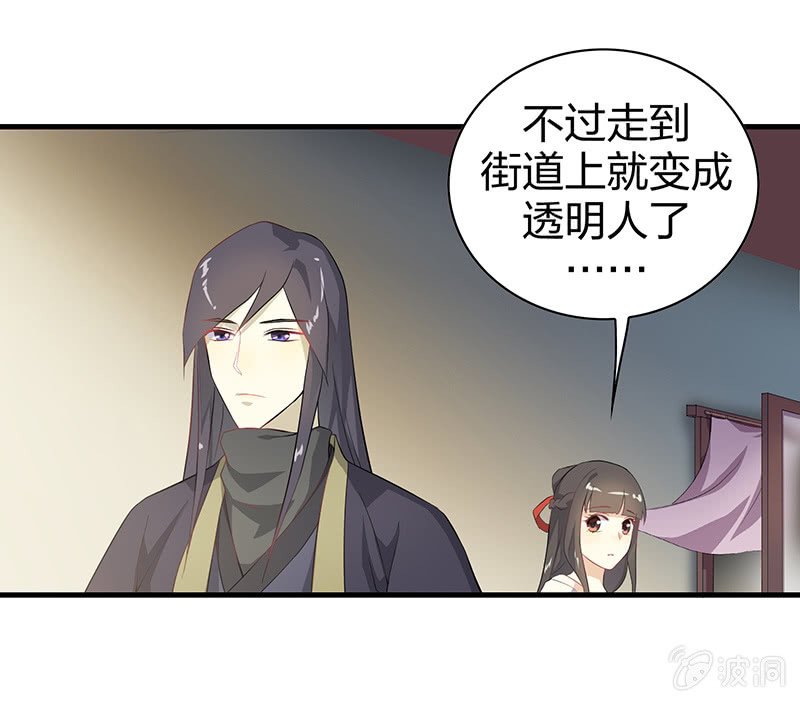 登木求鱼·三