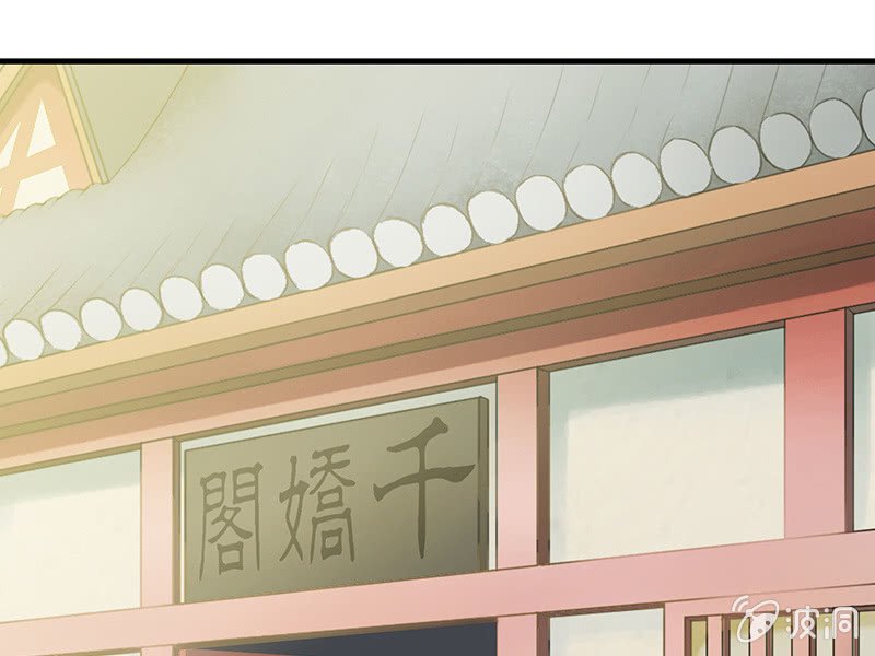 登木求鱼·三