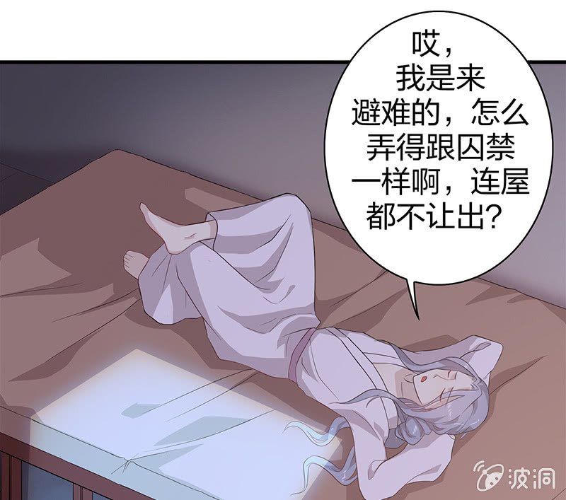 登木求鱼·三