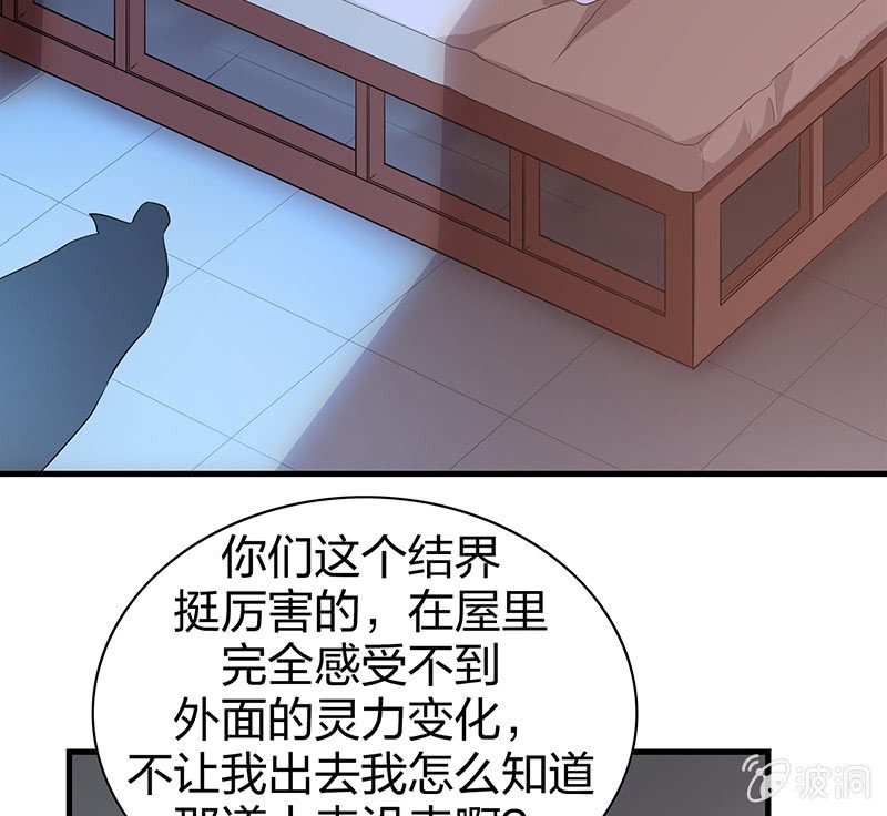 登木求鱼·三