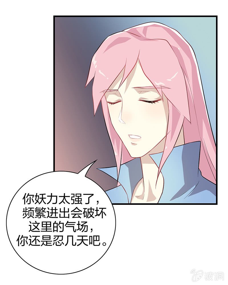 登木求鱼·三
