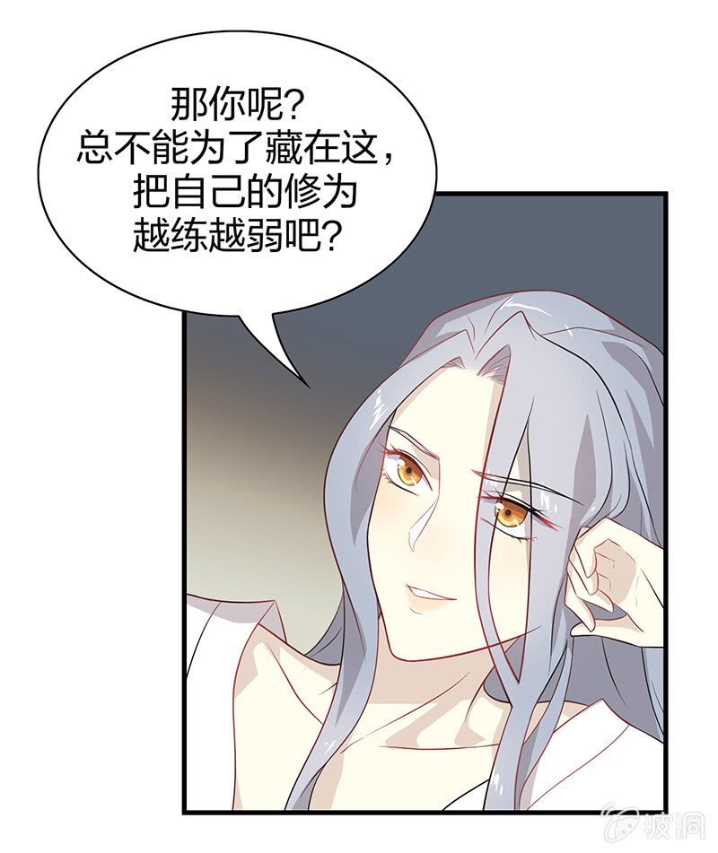 登木求鱼·三