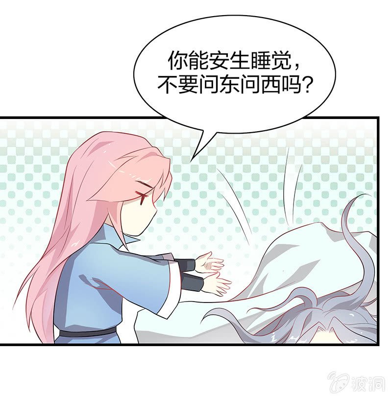 登木求鱼·三