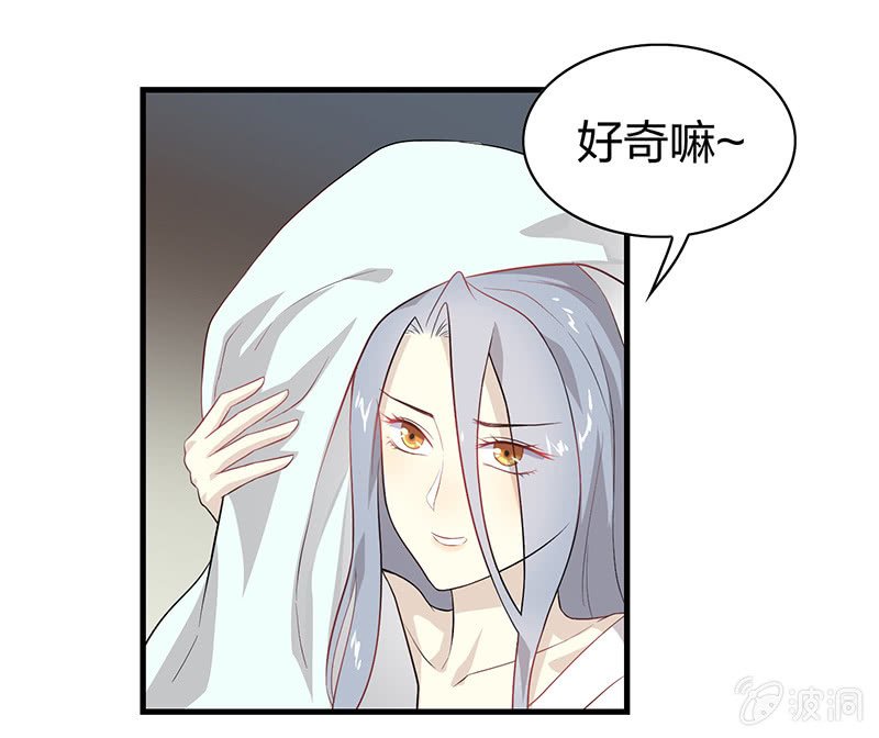 登木求鱼·三