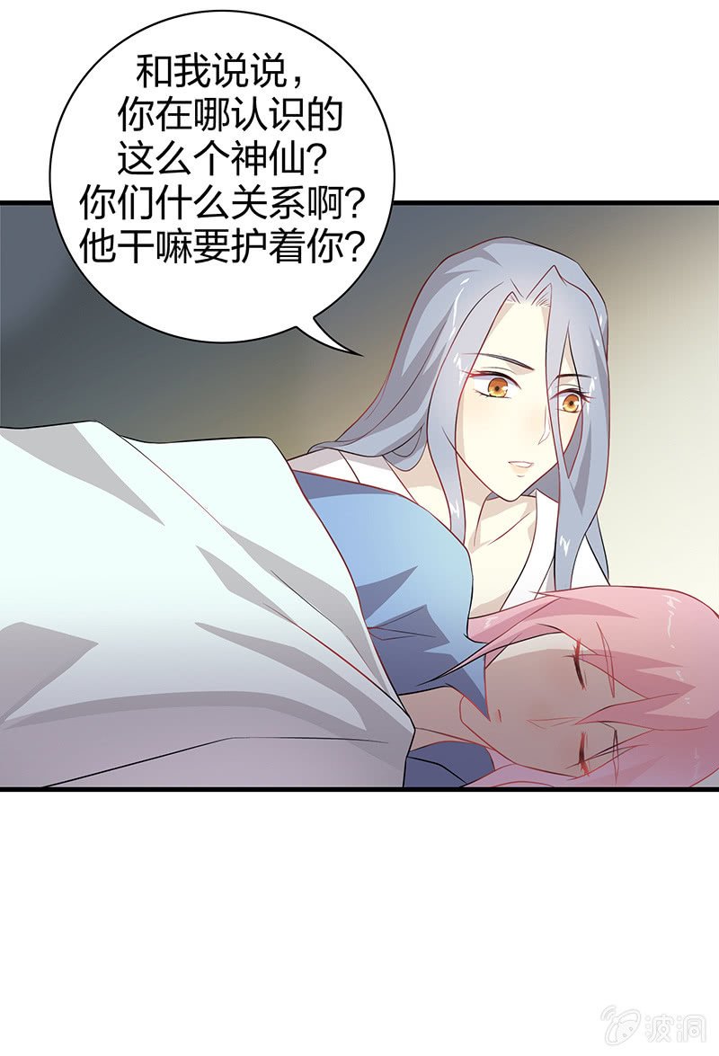 登木求鱼·三