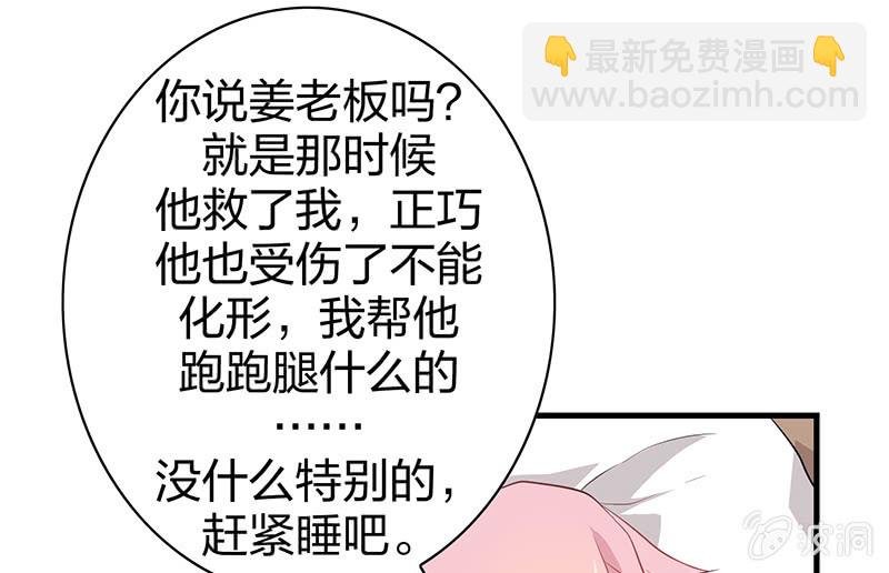登木求鱼·四