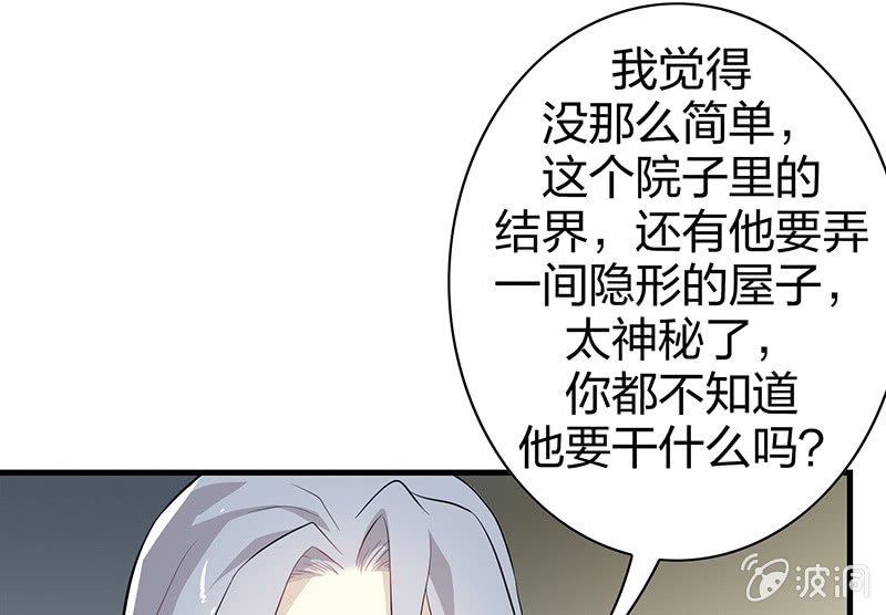 登木求鱼·四