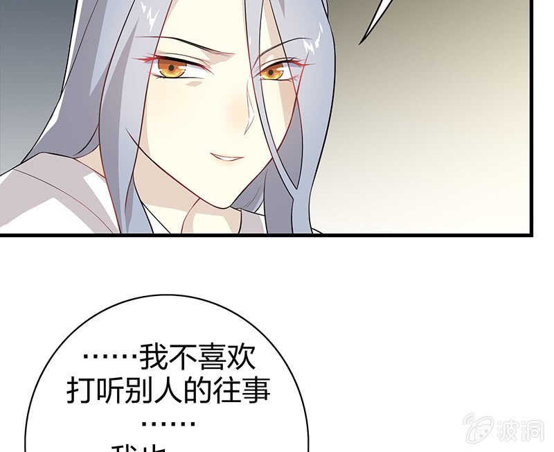 登木求鱼·四