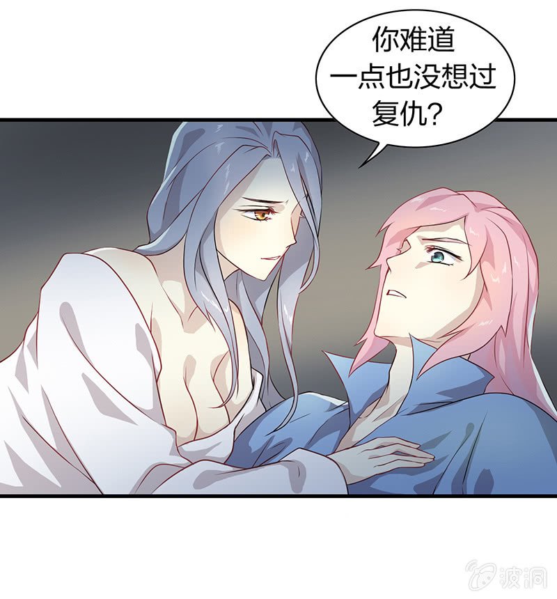 登木求鱼·四