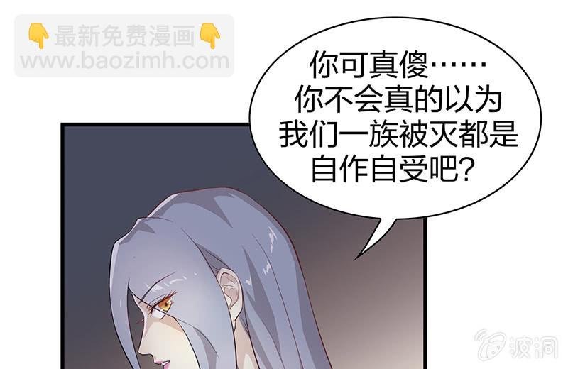 登木求鱼·四