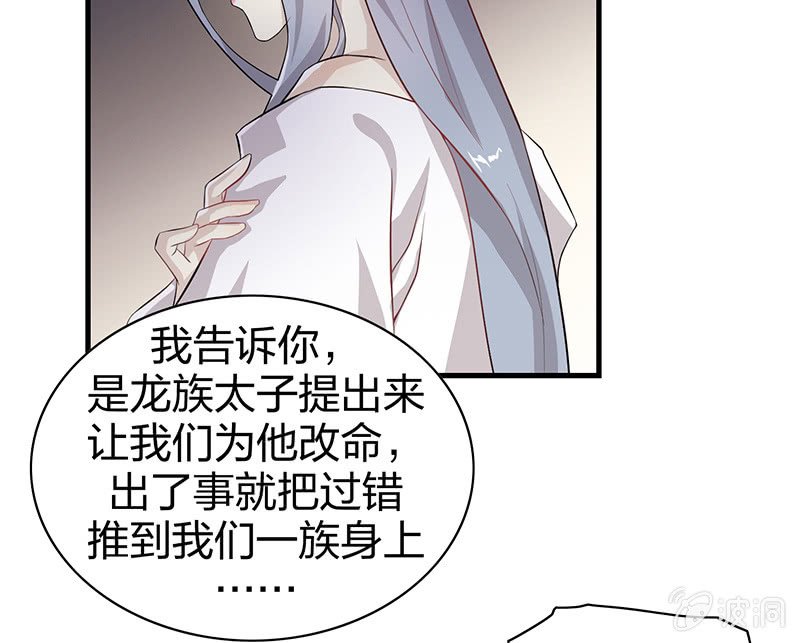 登木求鱼·四