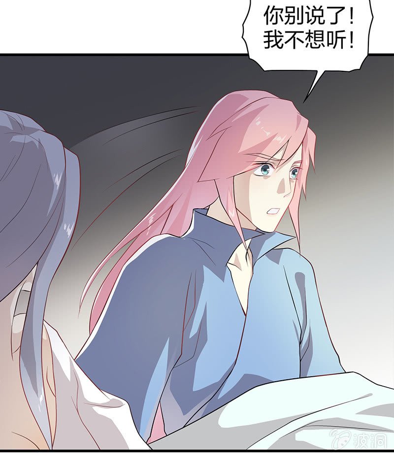 登木求鱼·四