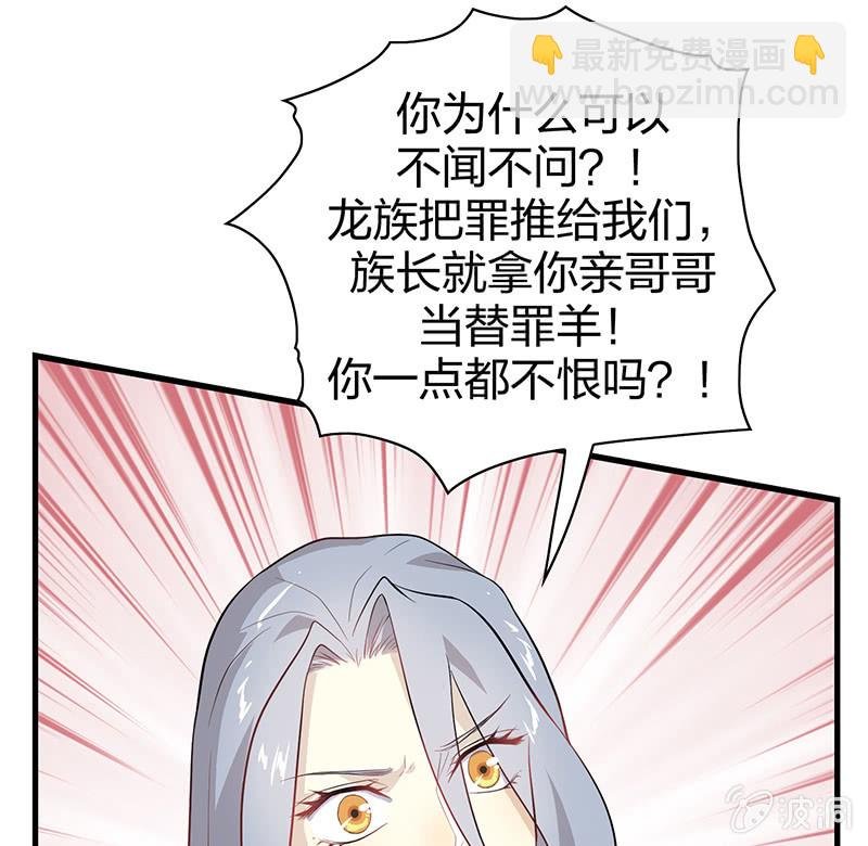 登木求鱼·四