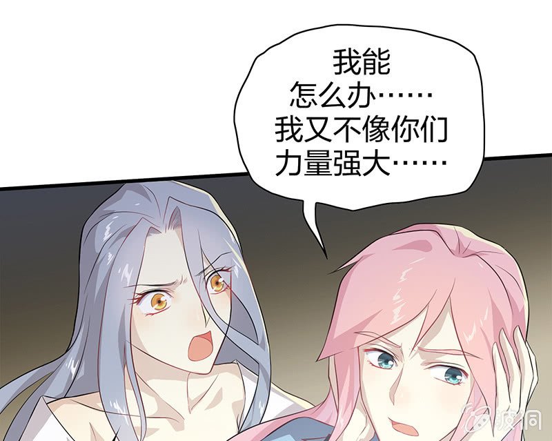 登木求鱼·四