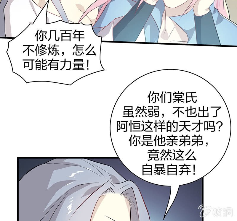 登木求鱼·四