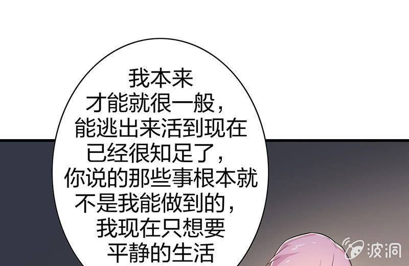 登木求鱼·四