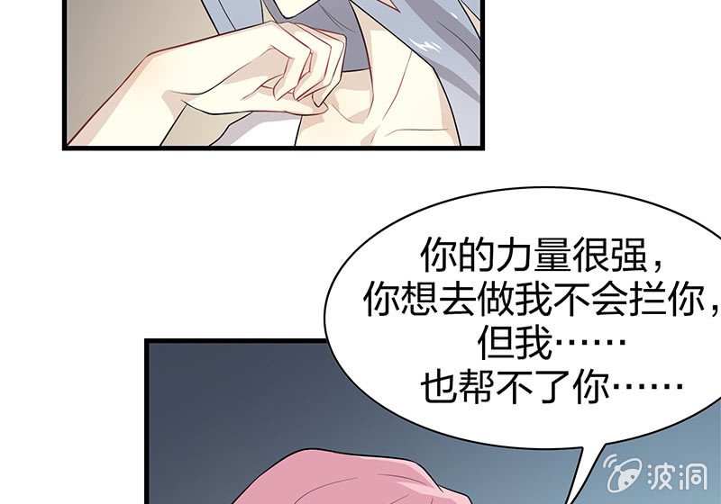 登木求鱼·四