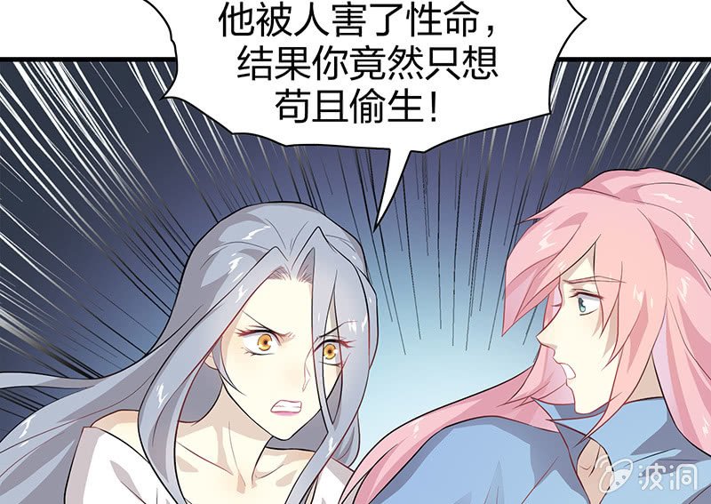 登木求鱼·四