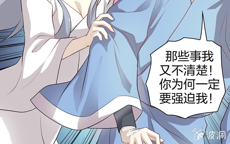 登木求鱼·四