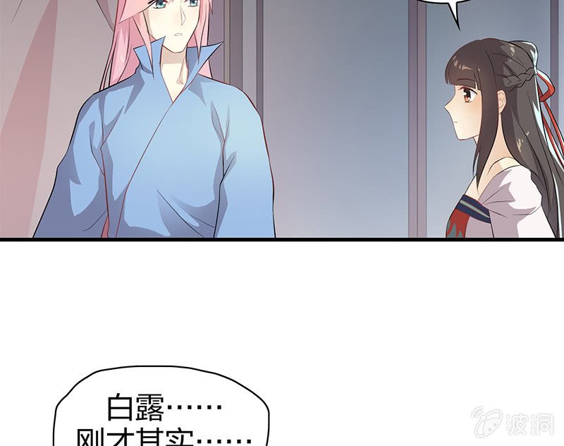 登木求鱼·四