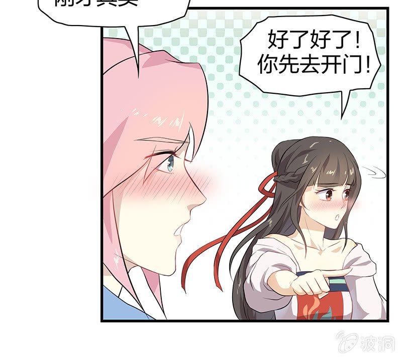 登木求鱼·四
