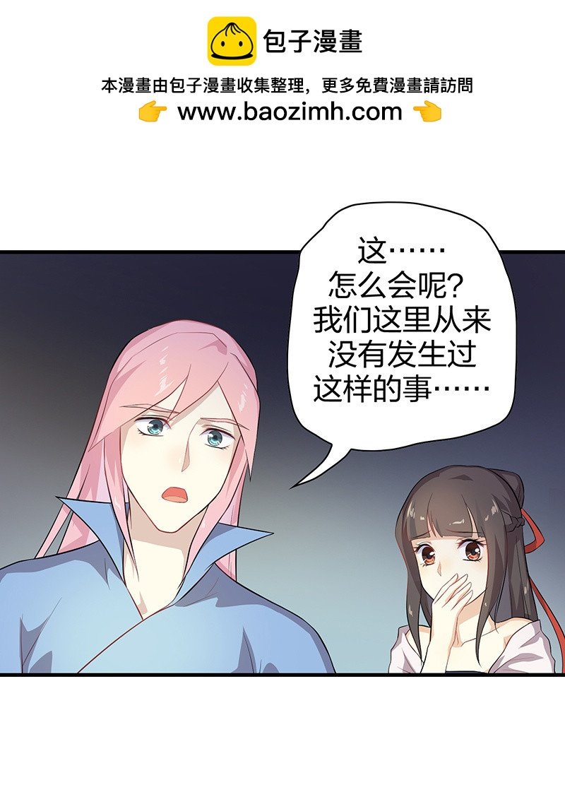 登木求鱼·五