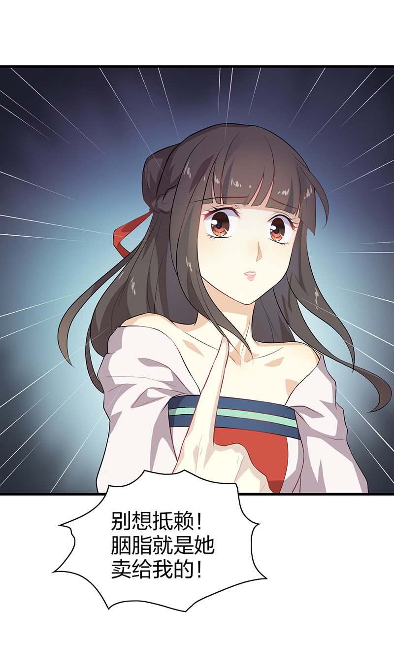 登木求鱼·五