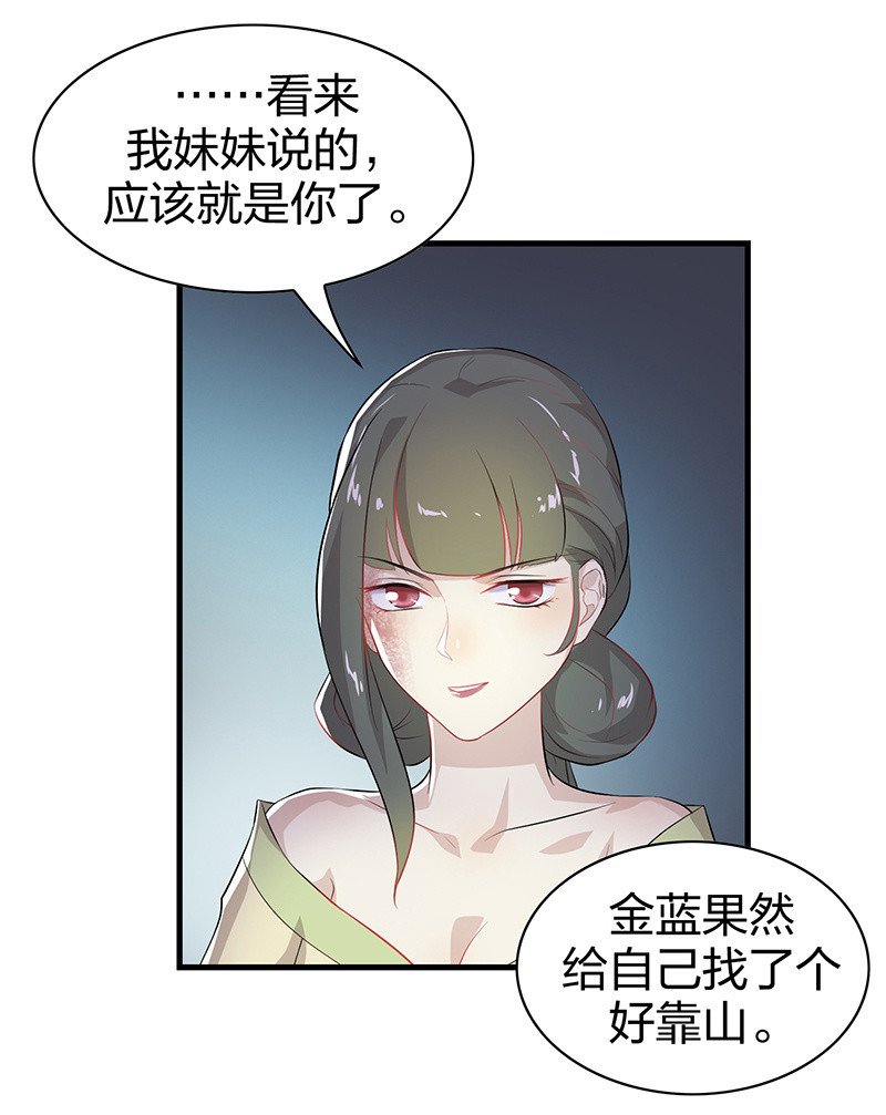 登木求鱼·五