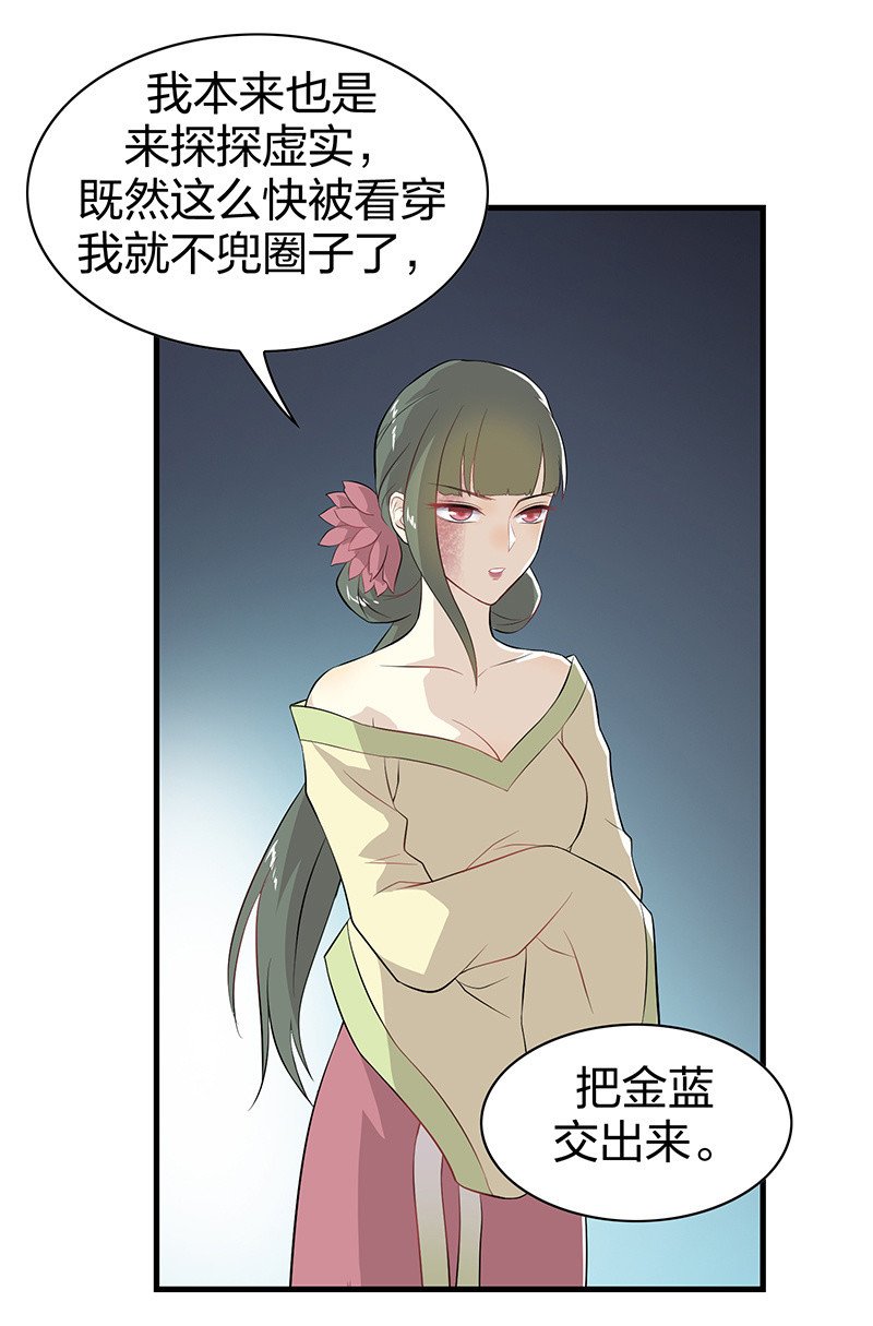 登木求鱼·五