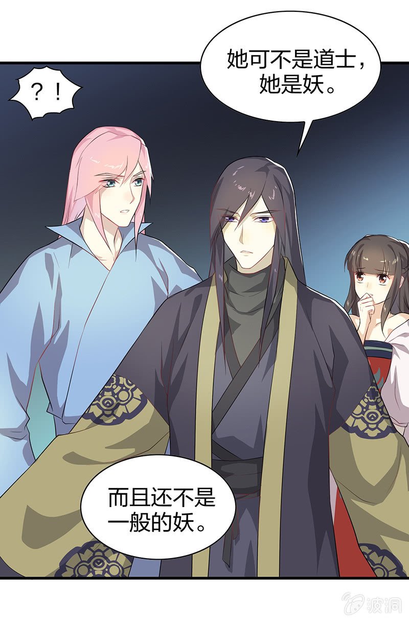 登木求鱼·五