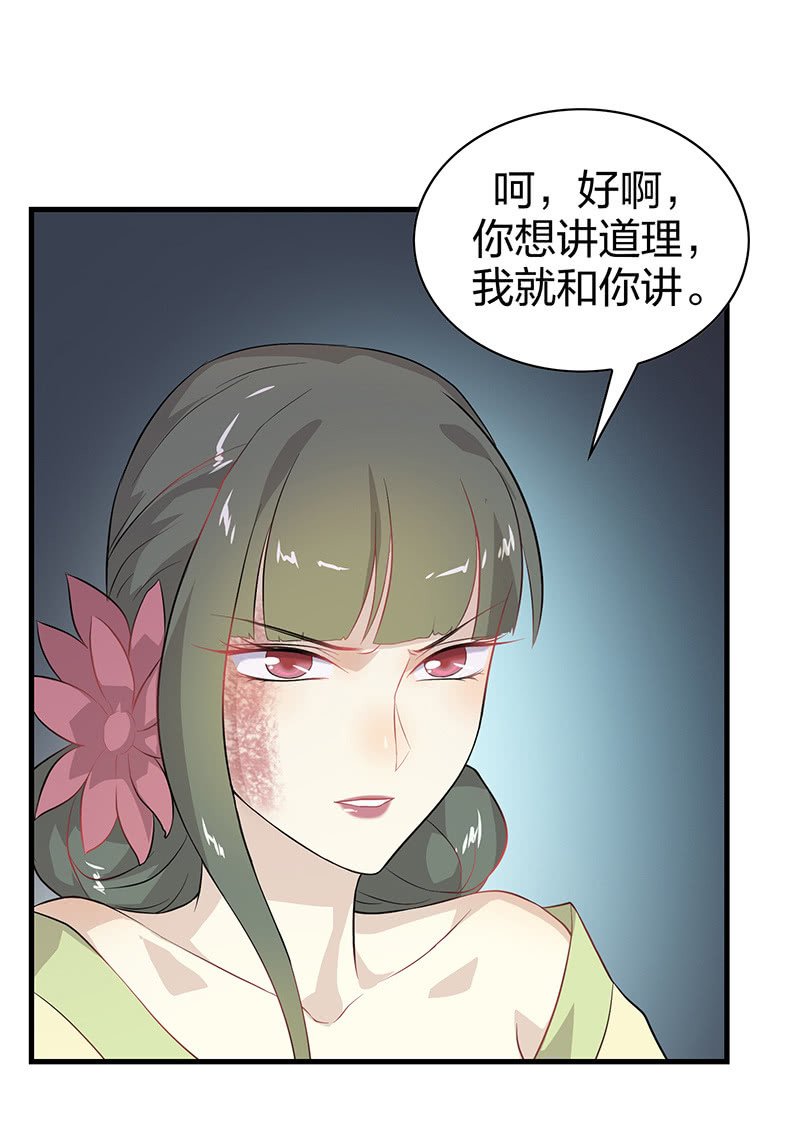 登木求鱼·五