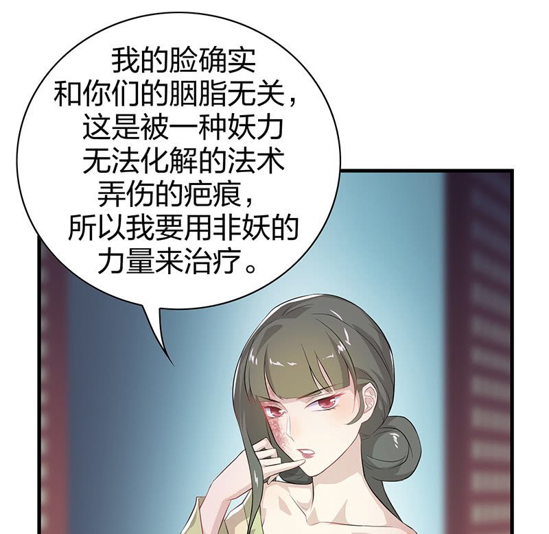登木求鱼·五
