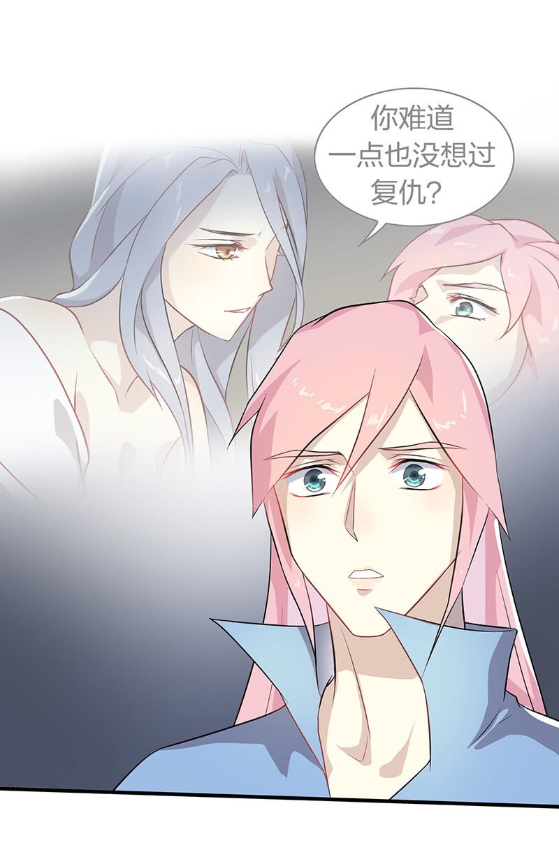 登木求鱼·五