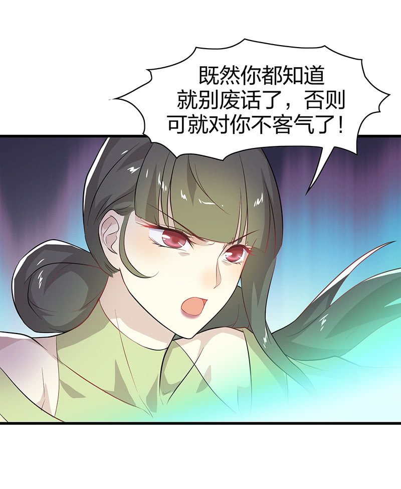 登木求鱼·五
