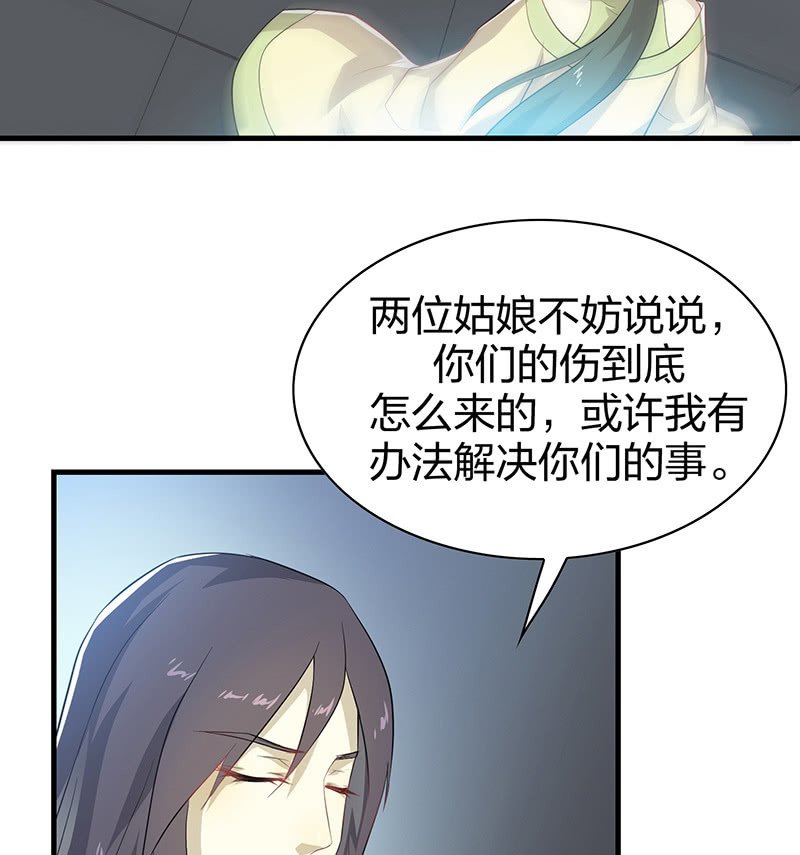 登木求鱼·五