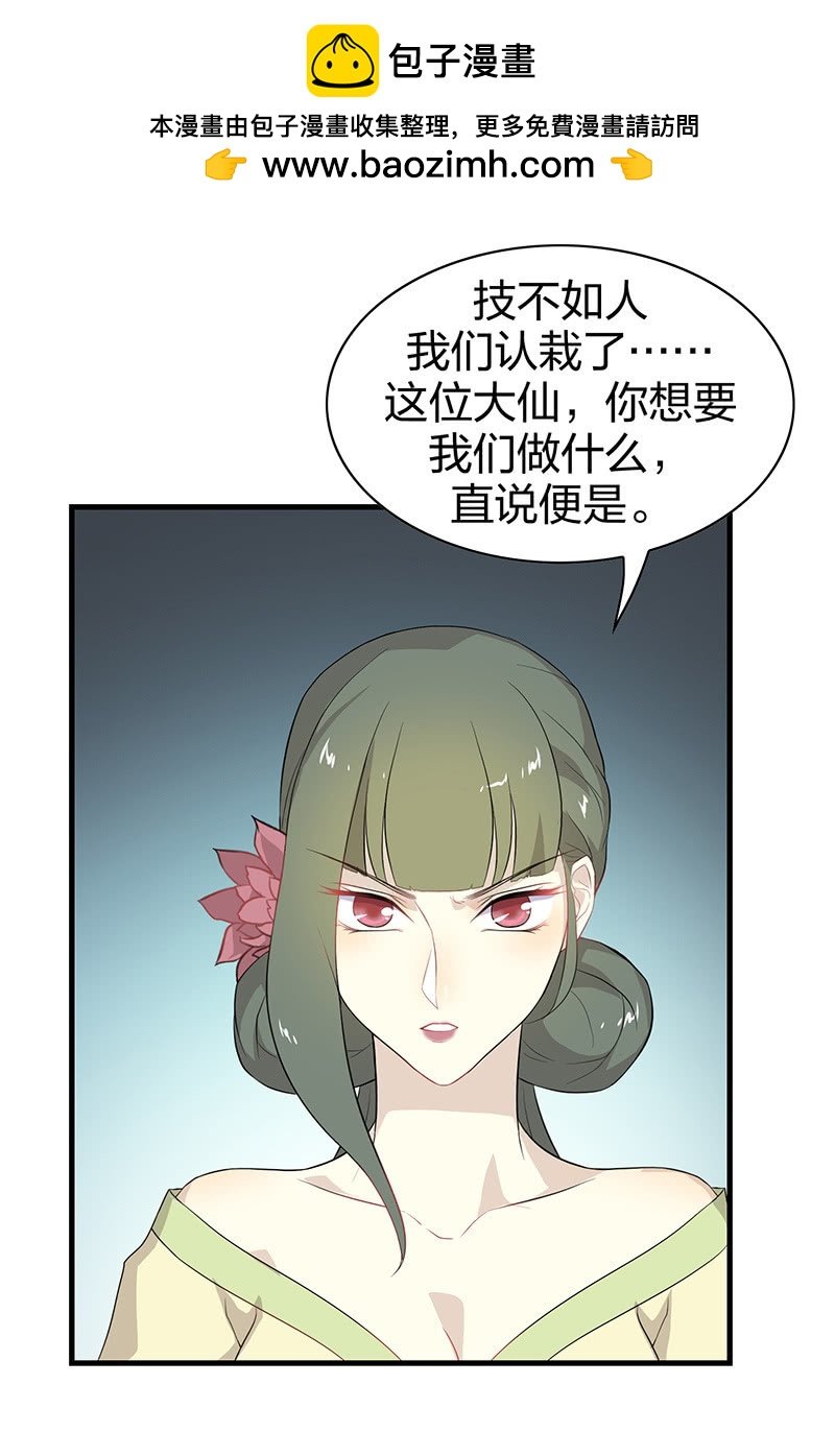 登木求鱼·六