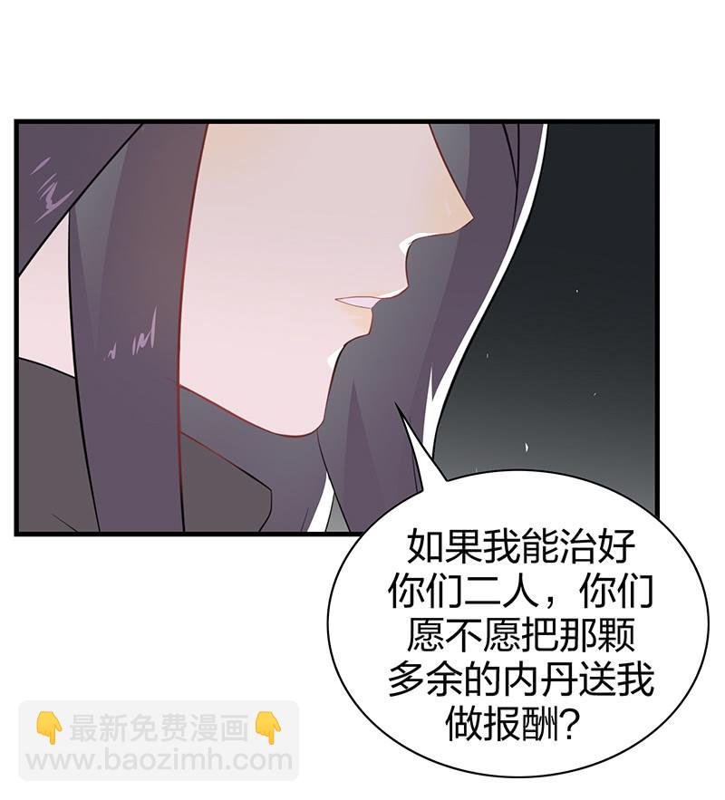 登木求鱼·六