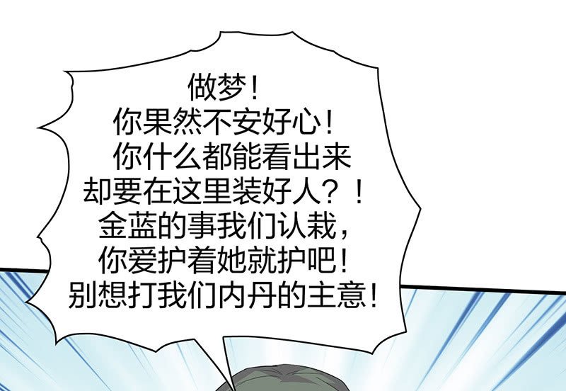 登木求鱼·六