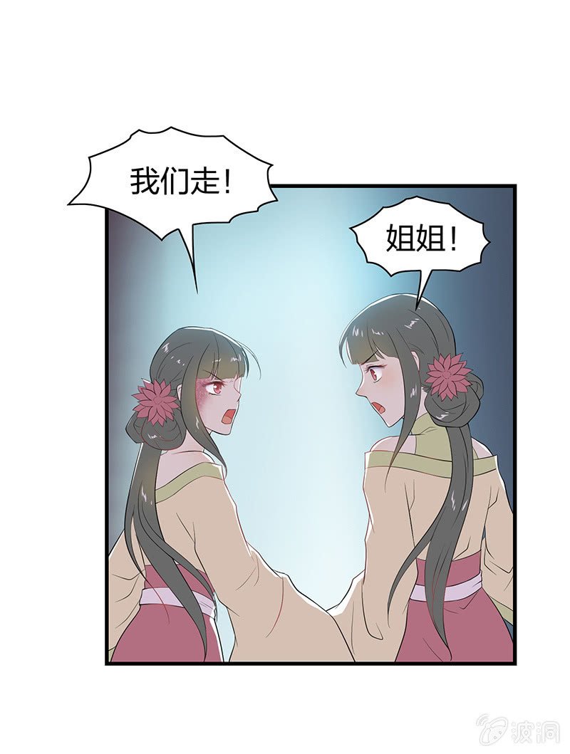 登木求鱼·六