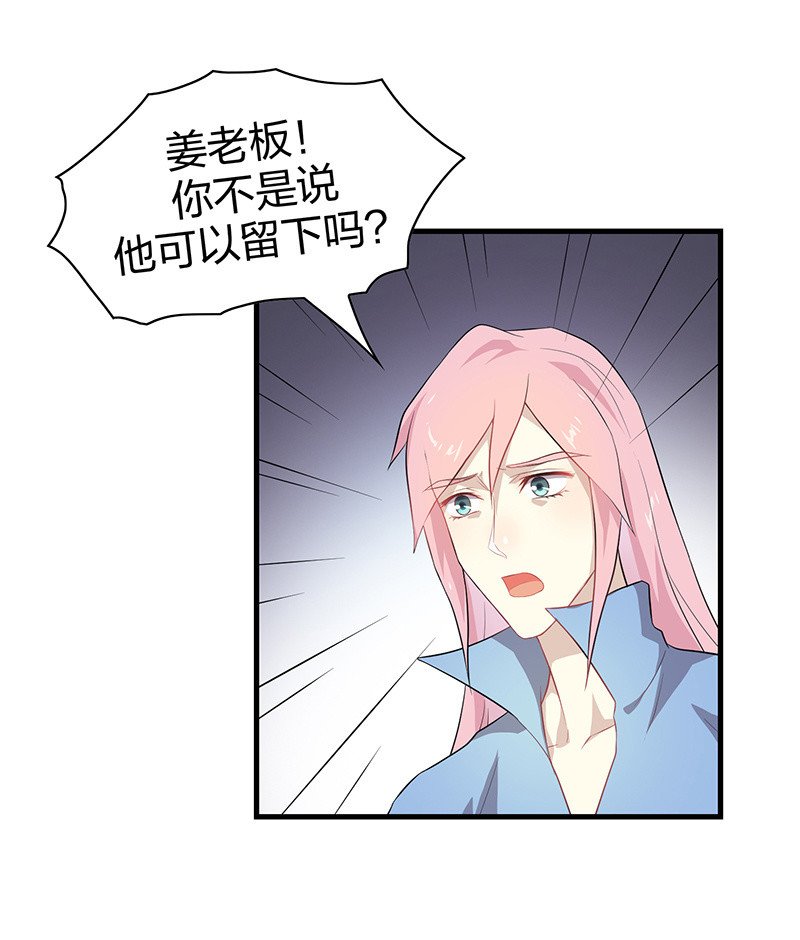 登木求鱼·六