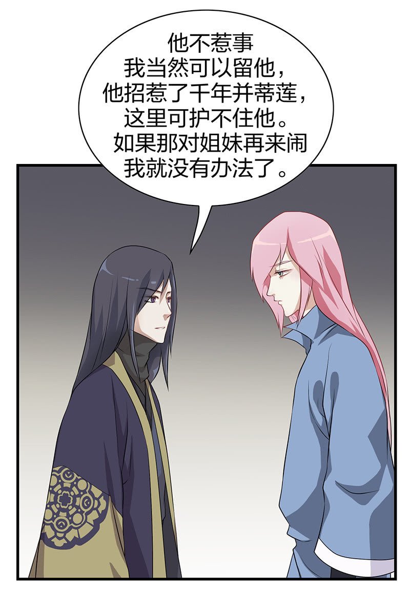 登木求鱼·六