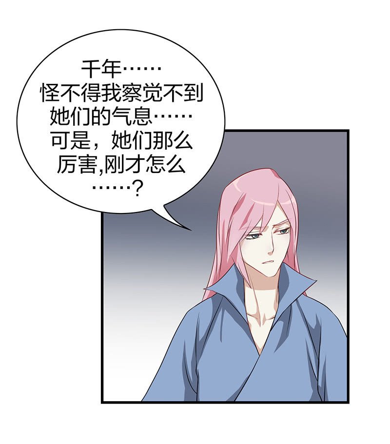 登木求鱼·六
